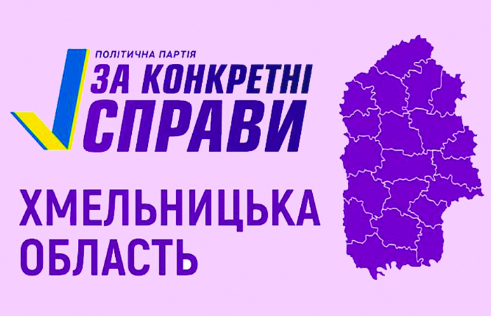 700 450 PidtrymkaVyborciv