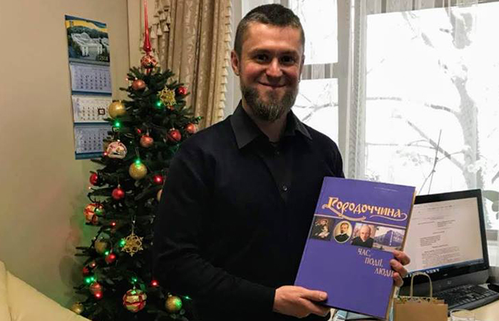 pobachyla svit knyha horodochchyna chas podii liudy