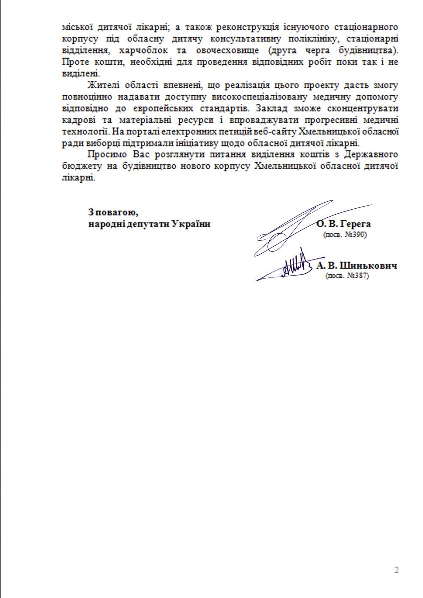 khmelnytska oblasna dytiacha likarnia matyme novyi korpus2