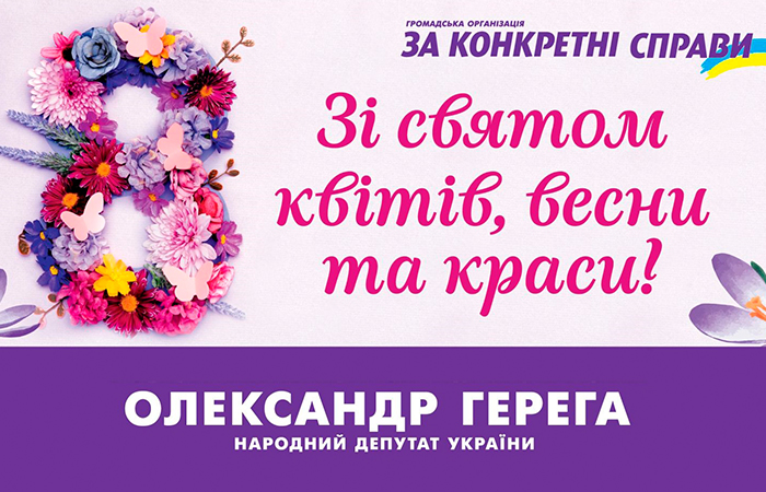 8march